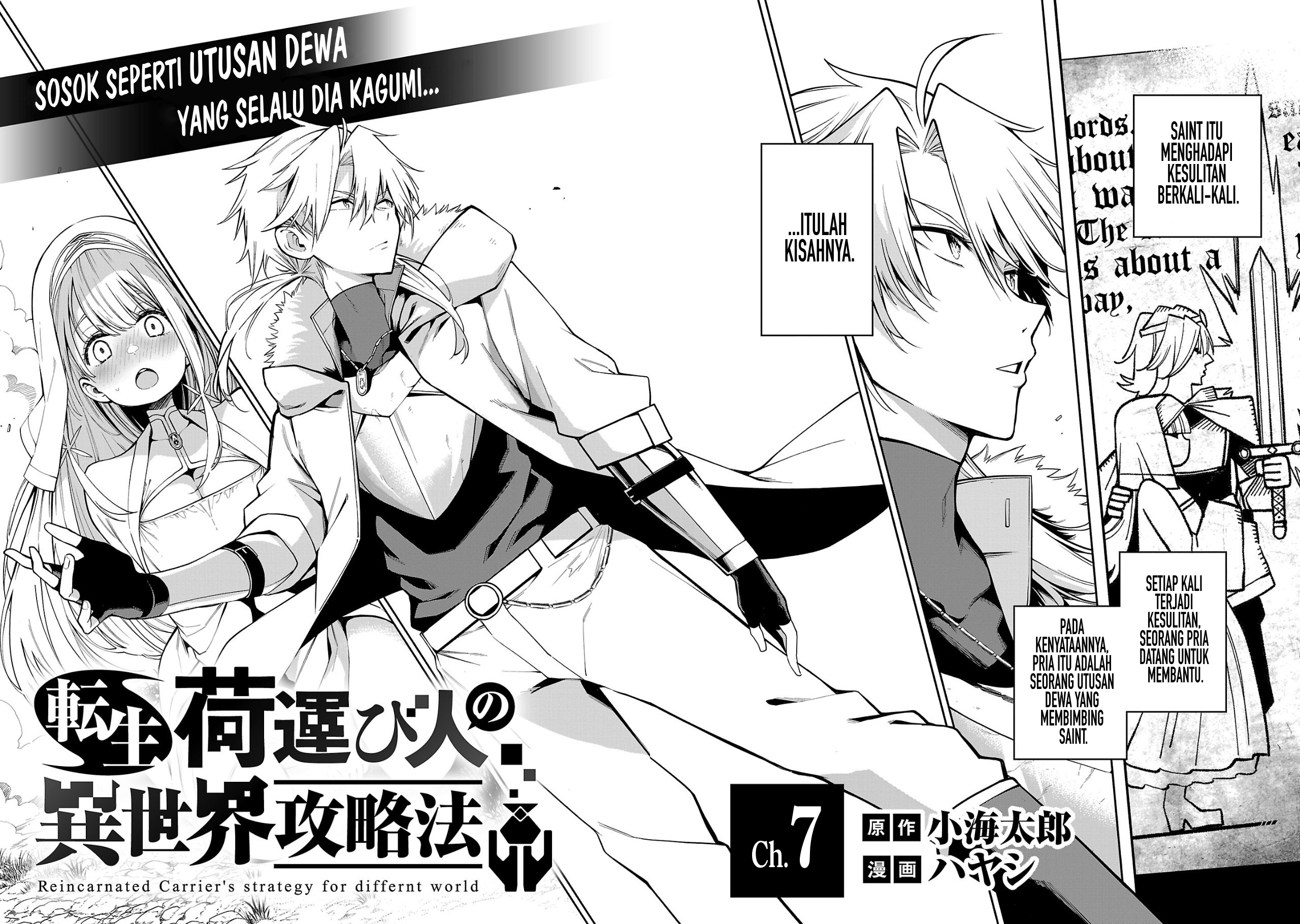 Reincarnated Carrier&rsquo;s Strategy for Different World - Vol.0 Ch.7 