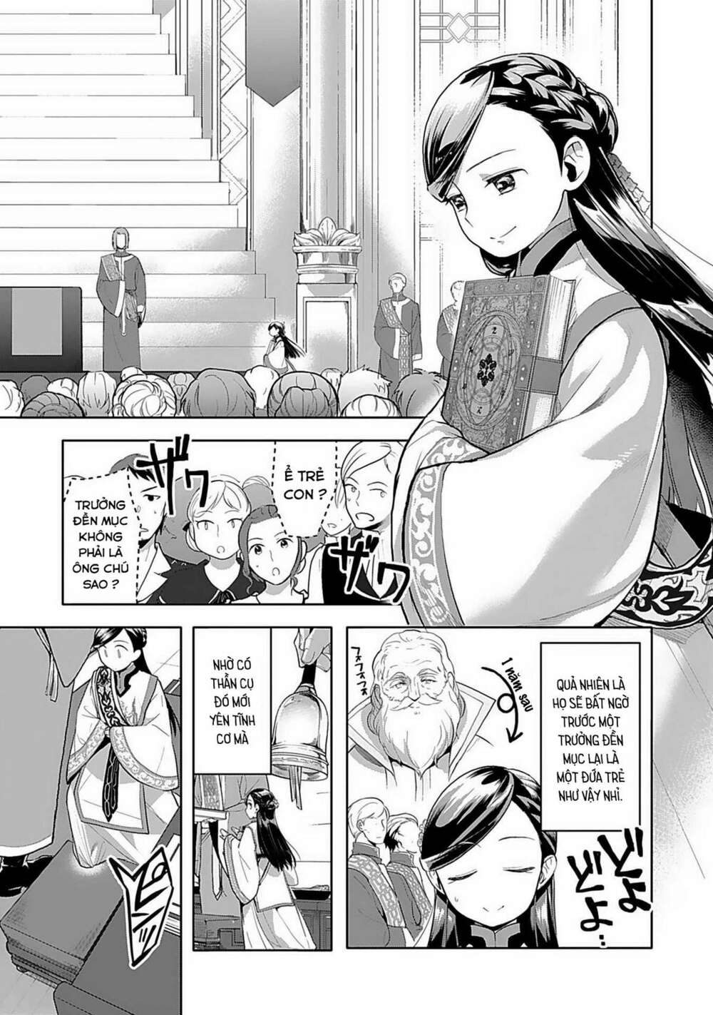 honzuki no gekokujou : dai 3-bu ryouchi ni hon o hirogeyou ! chapter 7: nghi thức kết sao dưới phố - Trang 2