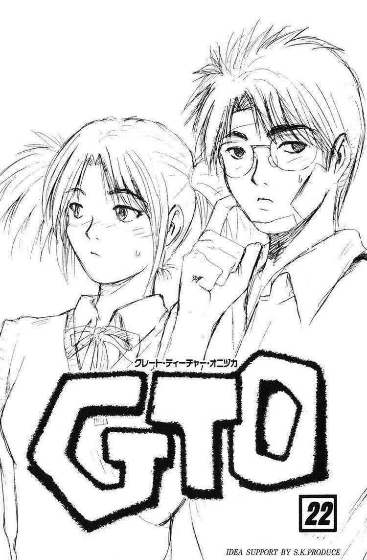 gto - great teacher onizuka chapter 173 - Next chapter 174