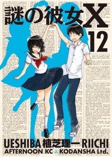 Mysterious Girlfriend X