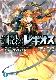 Chrome Shelled Regios