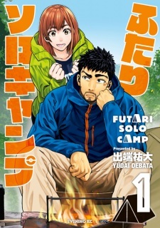 Futari Solo Camp