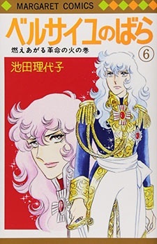 Rose of Versailles