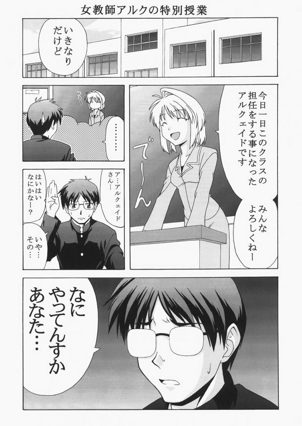 Tsukihime - Onnakyoushi Arc no Tokubetsu Jugyou (Doujinshi)